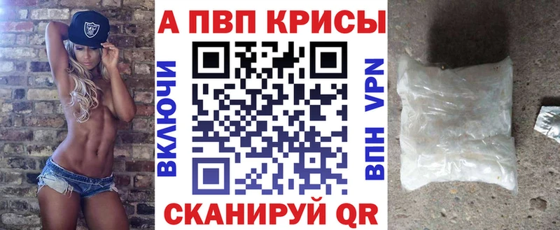 A-PVP Соль  где можно купить наркотик  Клин 