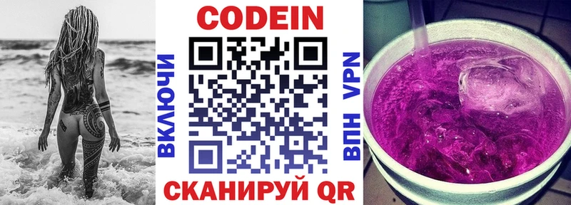 Codein напиток Lean (лин)  наркошоп  Клин 