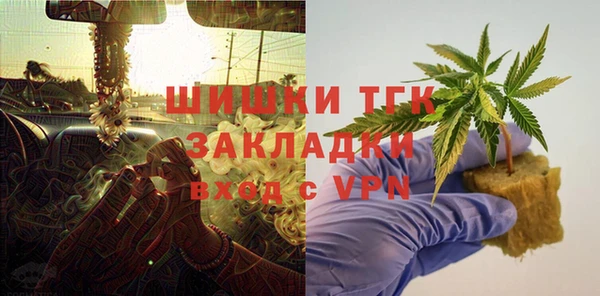 мяу мяу кристалл Ивантеевка