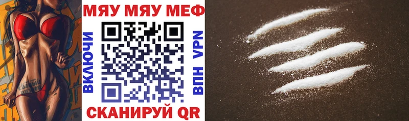 Мефедрон мука закладка Клин